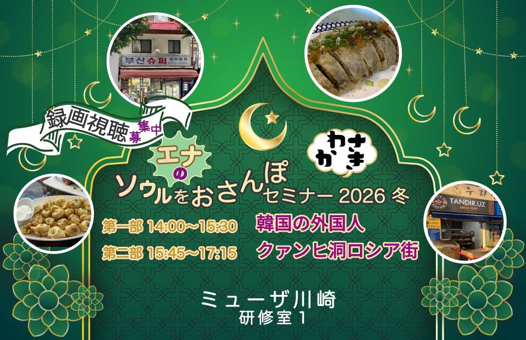 エナさんのイベント2月7日録画視聴募集フライヤー